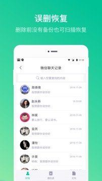数据恢复