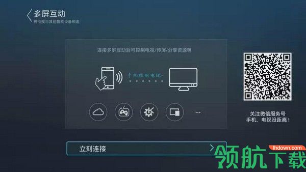 易互动App版