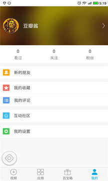 智能生活
