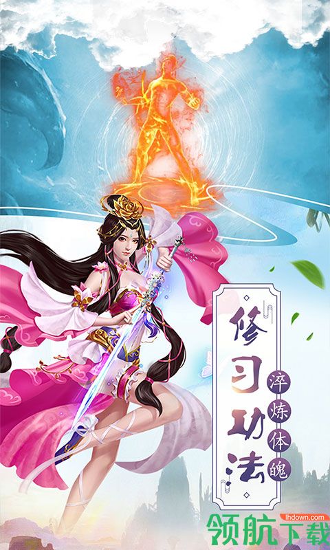 绝世武仙星耀版