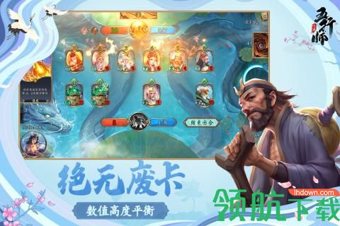 五行师最新版