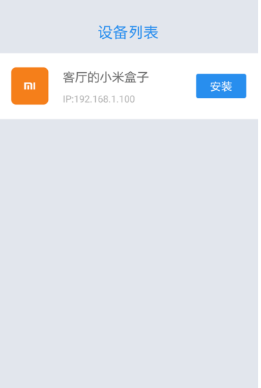 沙发管家安卓版
