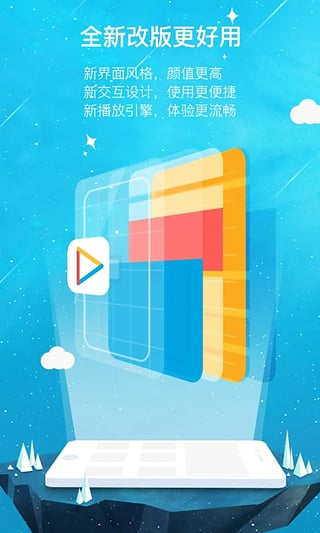播放器