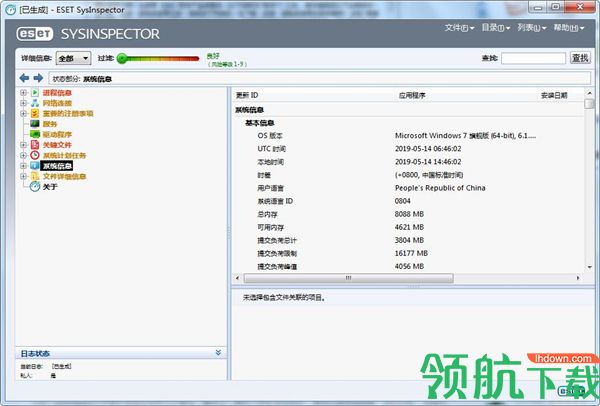 ESETSysInspector系统诊断工具破解版