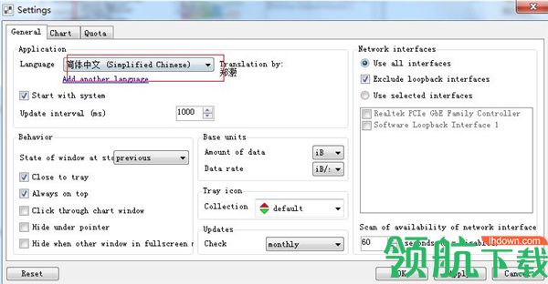 NetTraffic汉化破解版