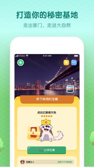 小小探险家安卓版