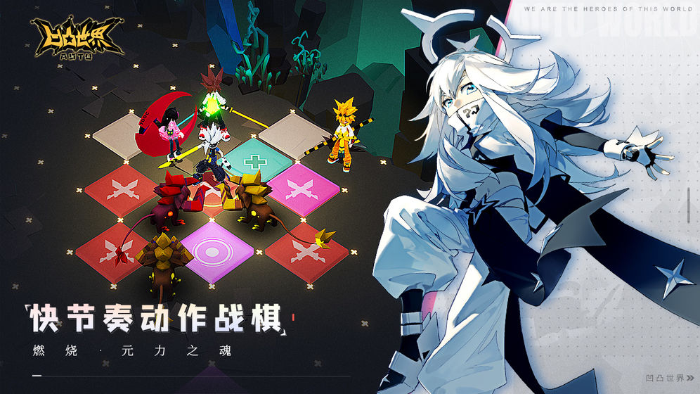 凹凸世界游戏破解版