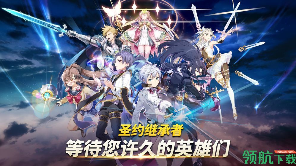 第七史诗官方版