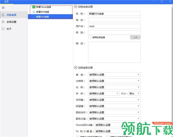 SimpleRemote直装破解绿色版