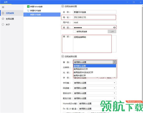 SimpleRemote直装破解绿色版