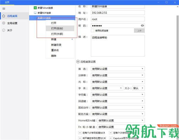 SimpleRemote直装破解绿色版