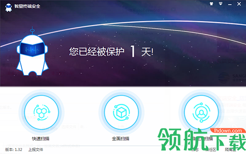 智量终端安全客户端官方版