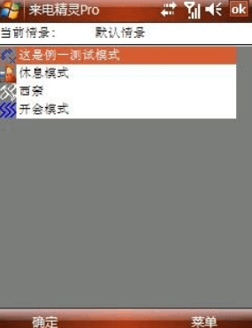 手机管理