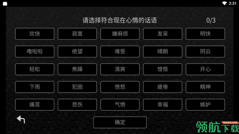 探光空间官方版