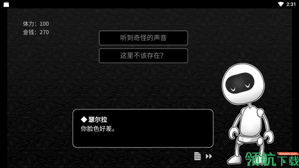 探光空间官方版