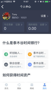 泰木谷安卓手机版