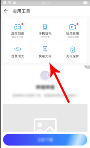 极速安全管家安卓版
