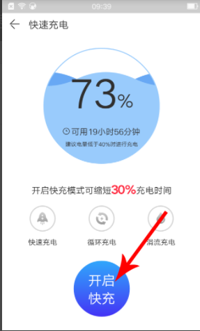 极速安全管家安卓版