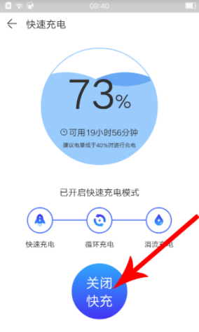 极速安全管家安卓版
