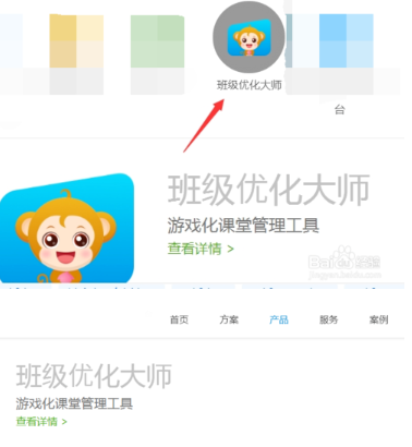 班级优化大师安卓版