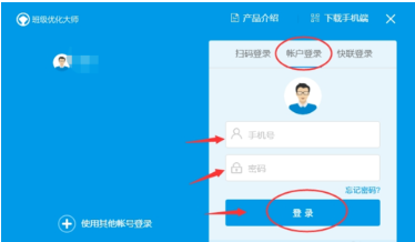 班级优化大师安卓版