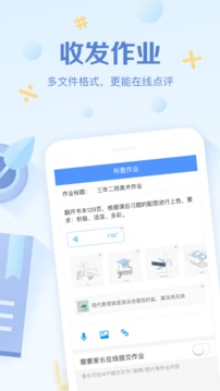 校园管理