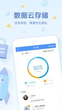 校园管理
