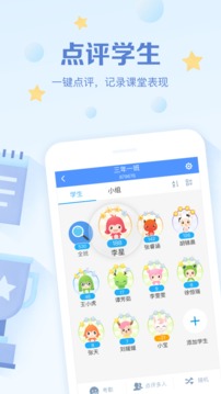 校园管理