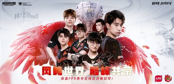 FPX冠军皮肤原来是这几个:FPX冠军皮肤具体英雄皮肤介绍