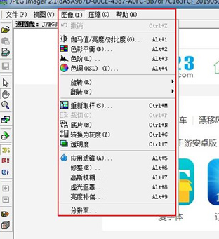 JPEGImager2图片压缩工具绿色版