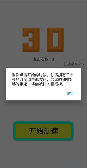 点到手抽筋安卓版