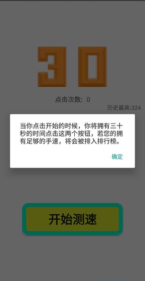 点到手抽筋安卓版