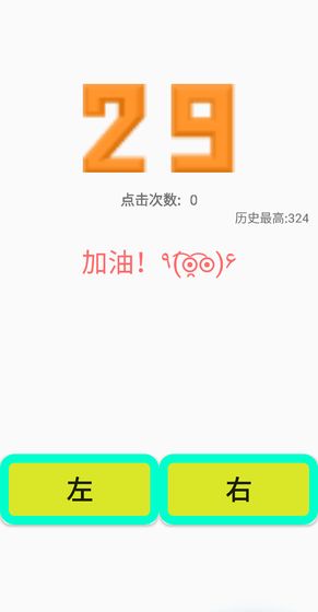 点到手抽筋安卓版
