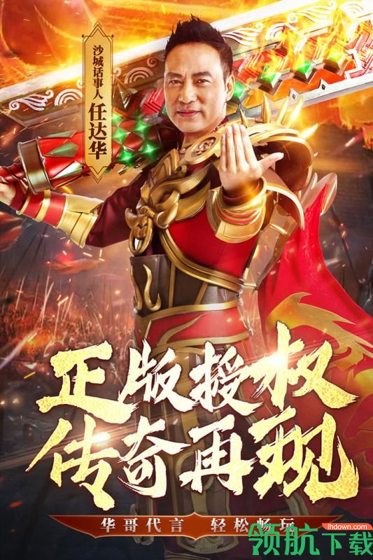 王者国度九游版