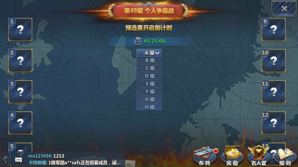 荣耀舰队九游版