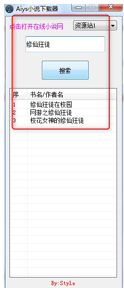 Aiys小说下载器绿色版