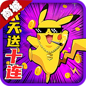 小精灵大作战商城版
