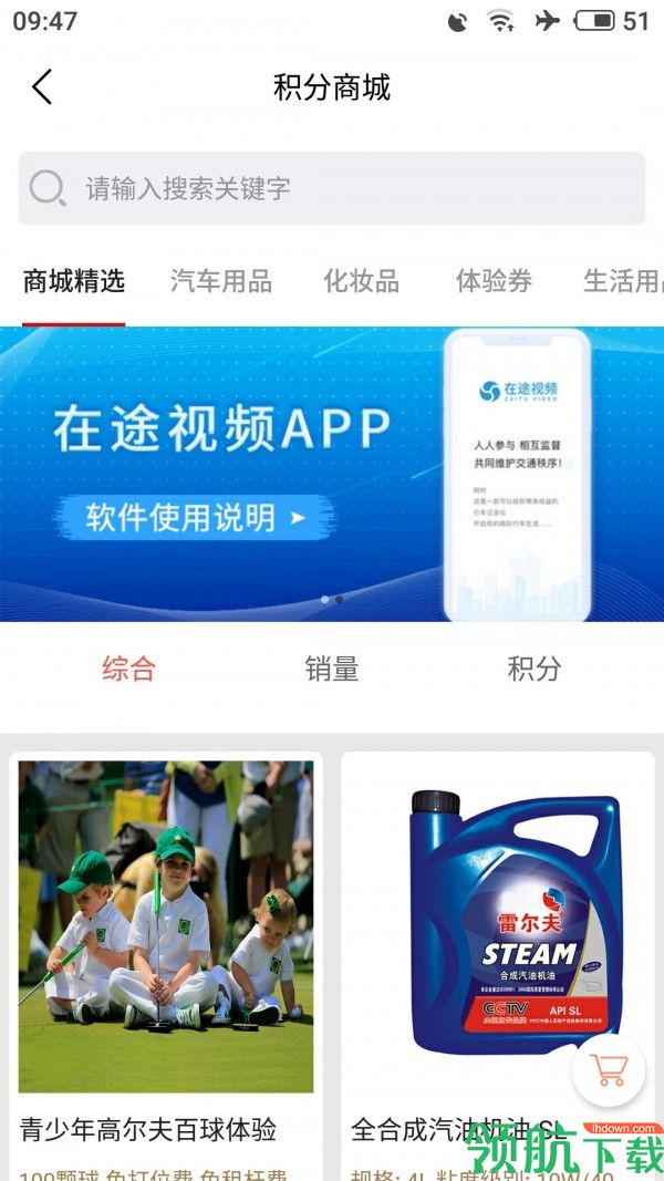 车载服务