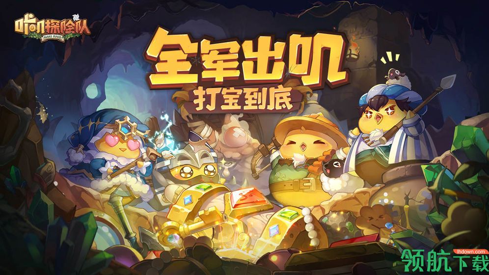 咔叽探险队公测准确时间:咔叽探险队什么时候公测