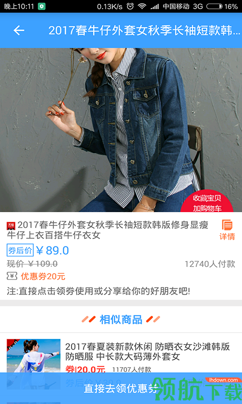 优质购物