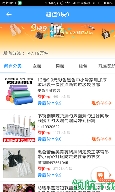 优质购物