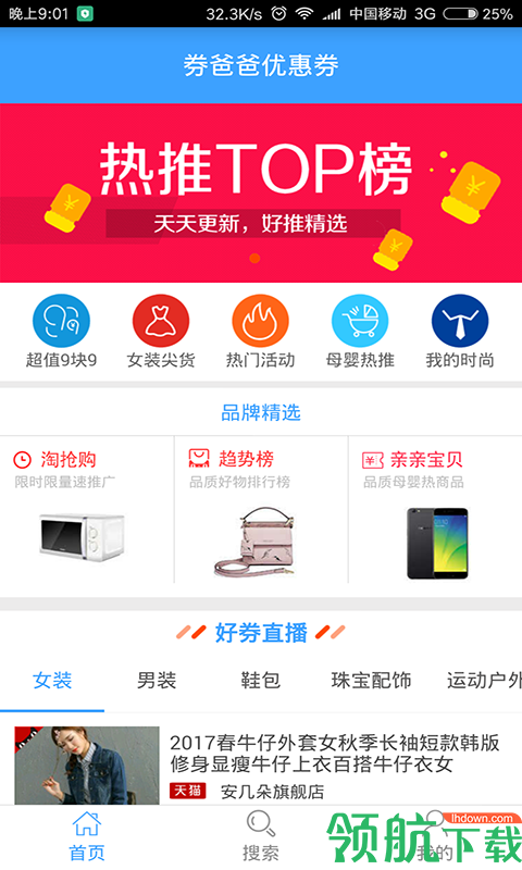 优质购物