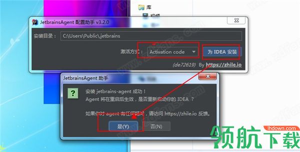 IntelliJIDEA2020绿色破解版(附注册机)