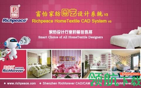 富怡家纺图艺设计系统官方版