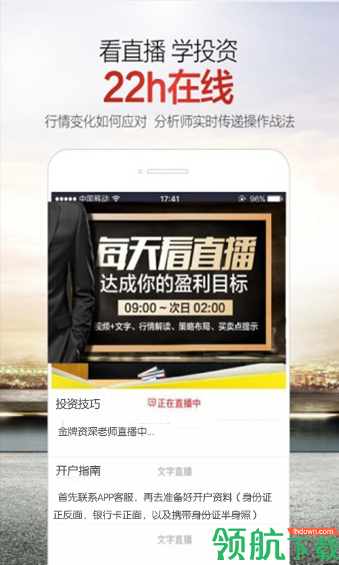 金融服务