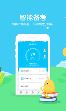 学习辅助