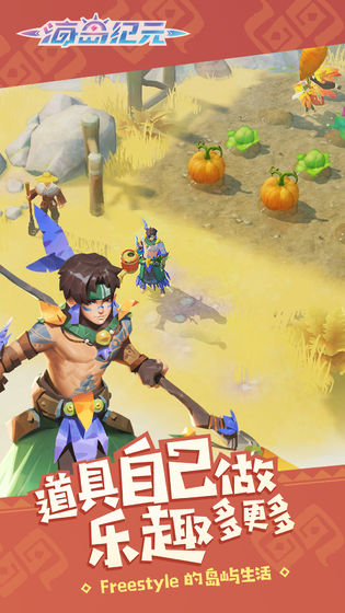 海岛纪元港服版