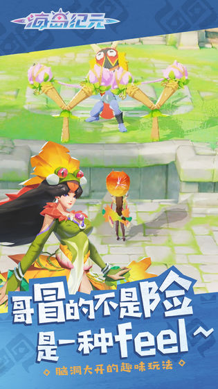 海岛纪元港服版