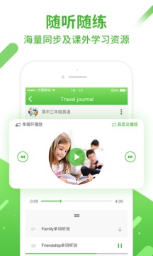 英语学习