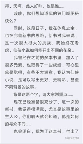 小说阅读